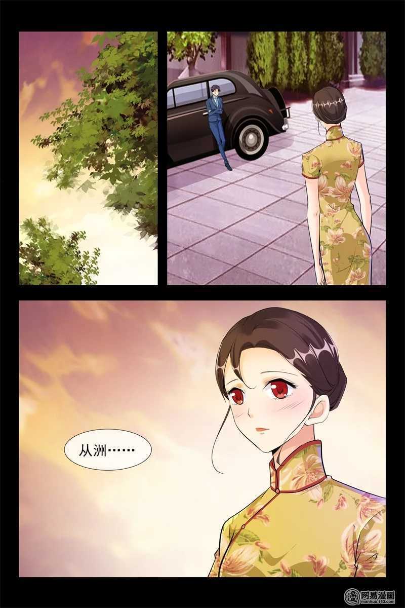 《军阀老公贼坏狠狠霸占你》第102话 生意兴隆 第5页