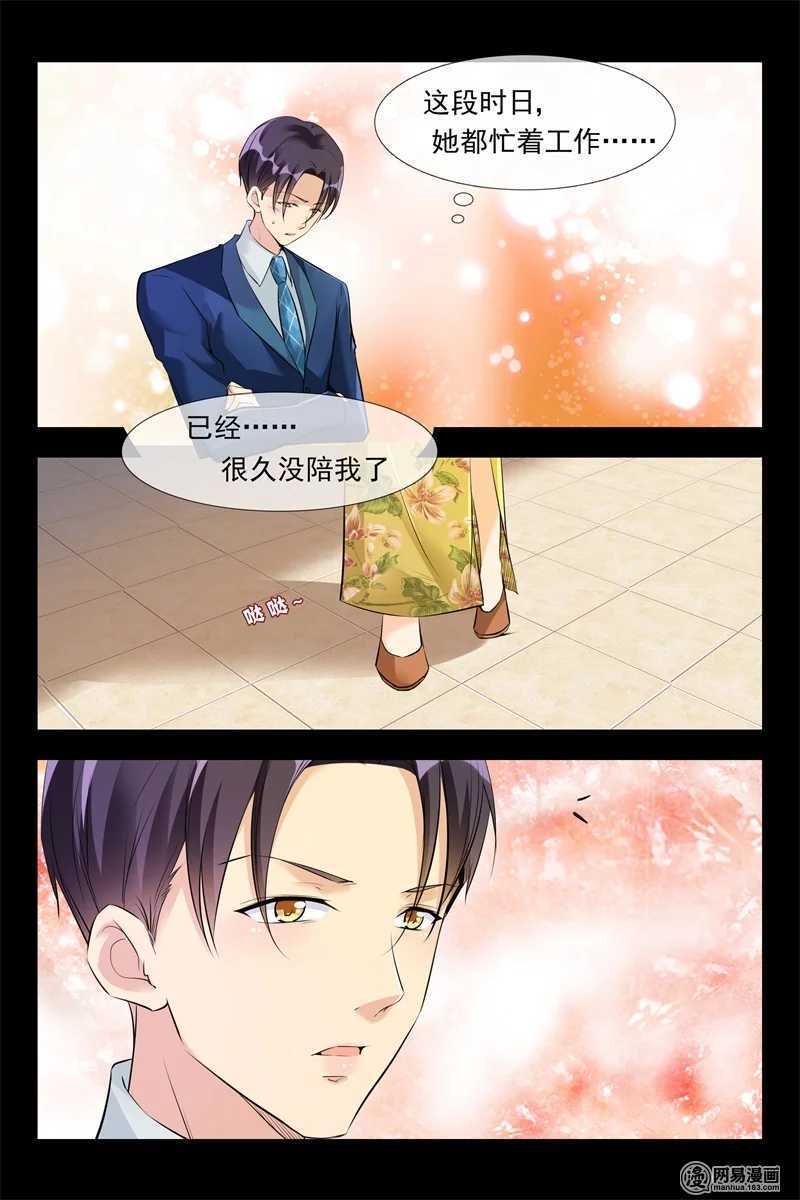 《军阀老公贼坏狠狠霸占你》第102话 生意兴隆 第6页