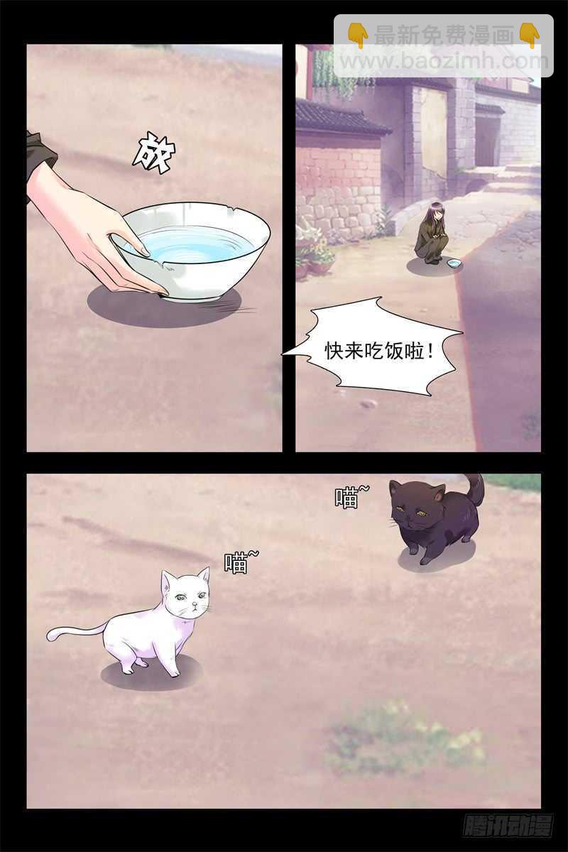 《军阀老公贼坏狠狠霸占你》第108话 又是狗粮 第4页