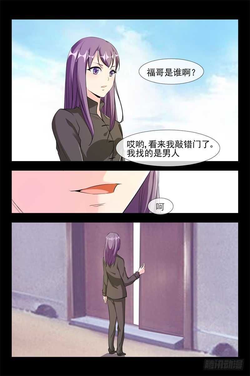 《军阀老公贼坏狠狠霸占你》第108话 又是狗粮 第7页