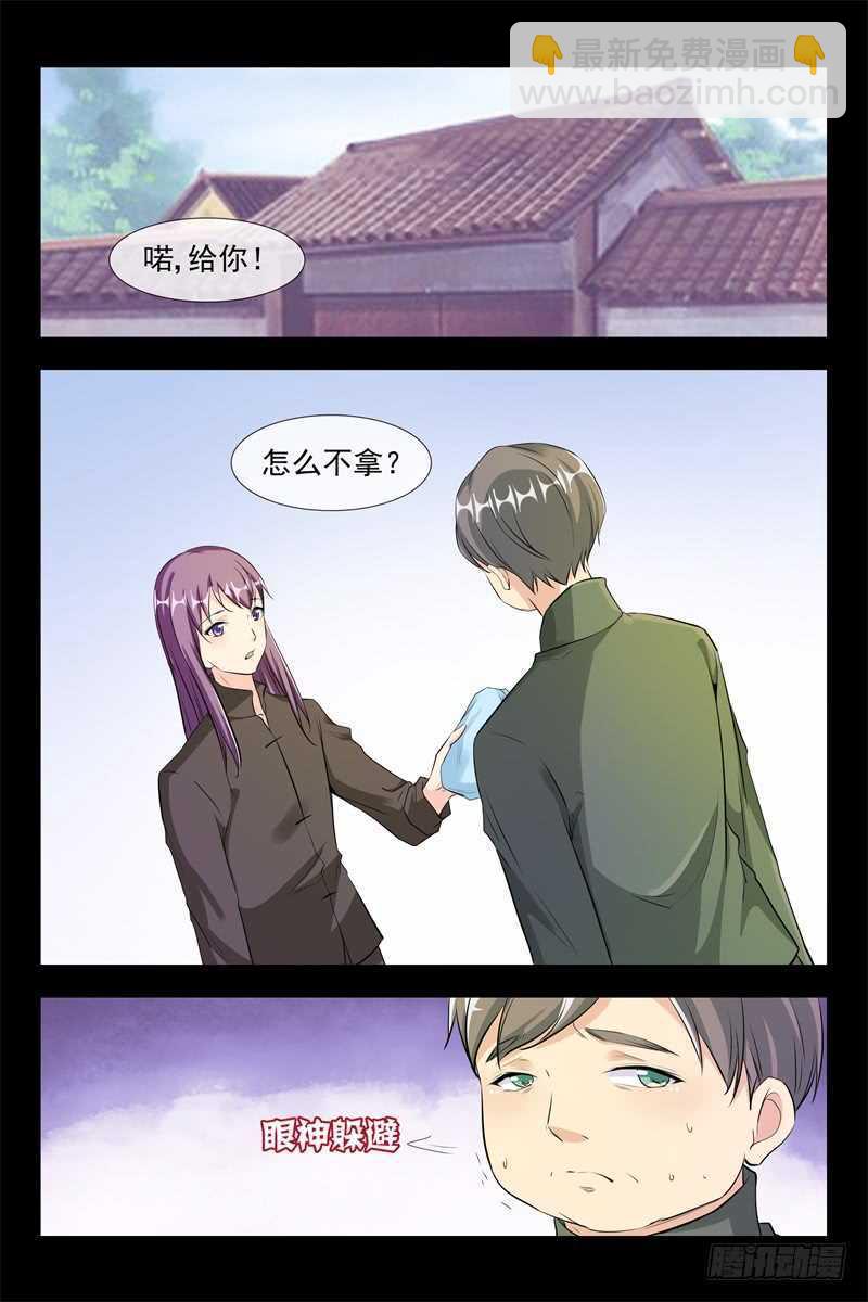 《军阀老公贼坏狠狠霸占你》第108话 又是狗粮 第9页