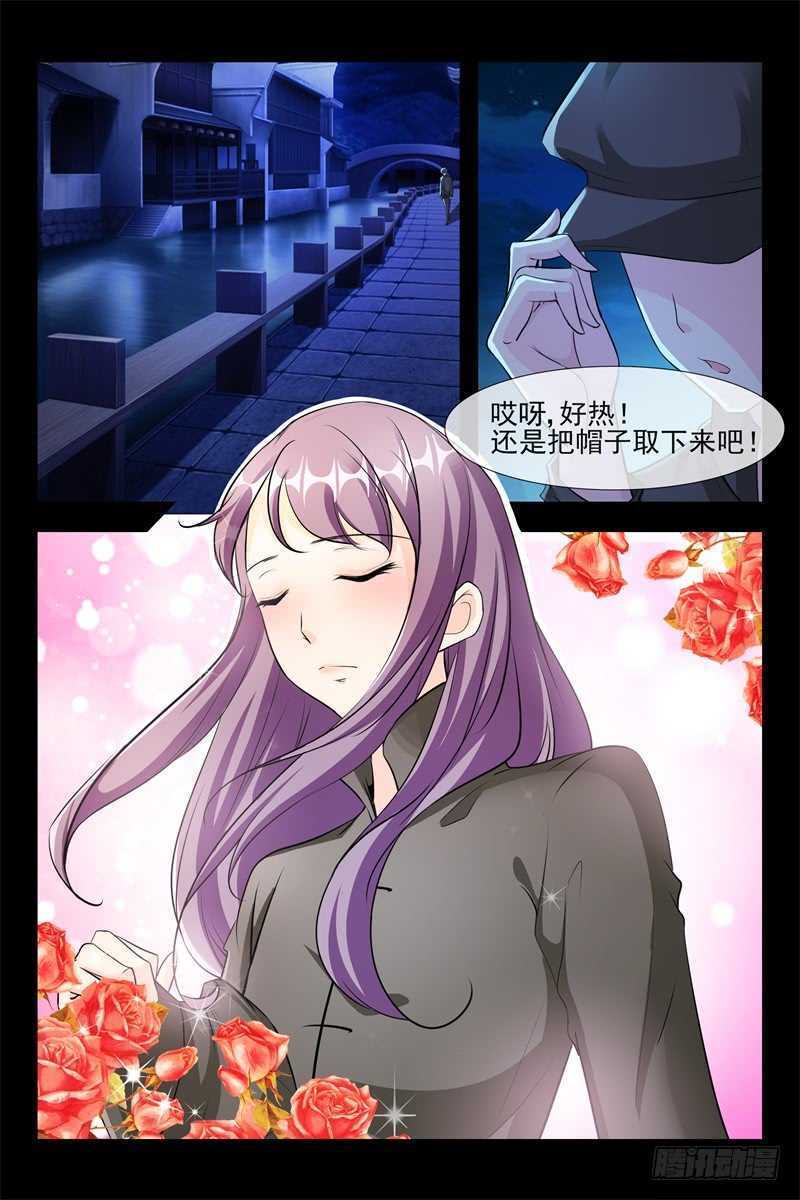 《军阀老公贼坏狠狠霸占你》第105话 我的女神 第3页