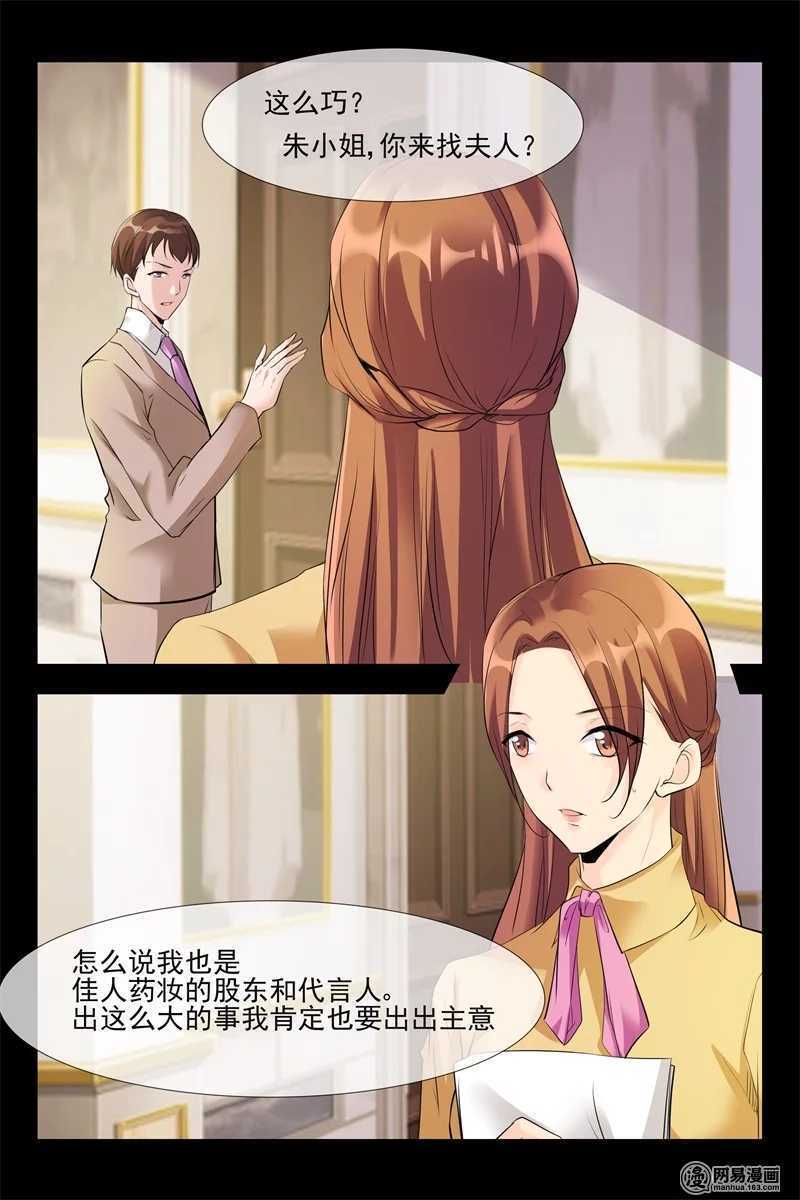 《军阀老公贼坏狠狠霸占你》第107话 女扮男装 第6页