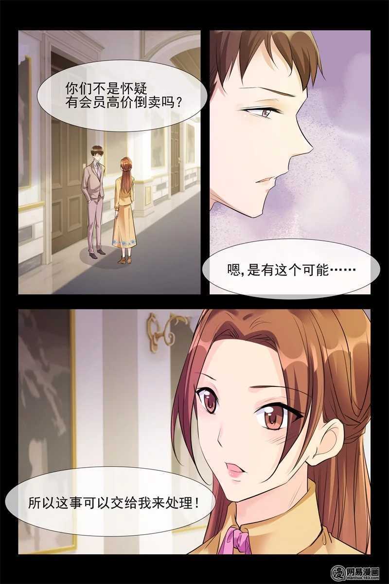 《军阀老公贼坏狠狠霸占你》第107话 女扮男装 第7页