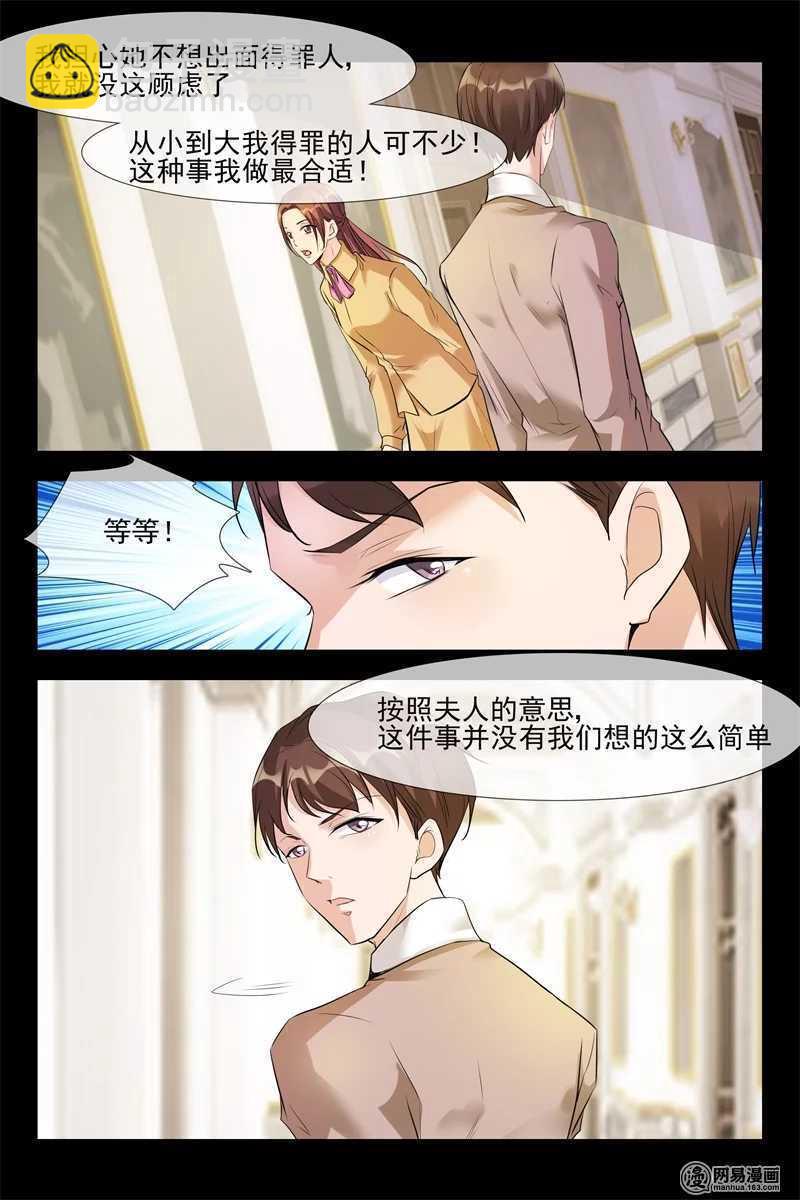 《军阀老公贼坏狠狠霸占你》第107话 女扮男装 第8页