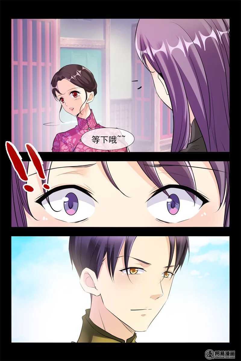 《军阀老公贼坏狠狠霸占你》第111话 人赃俱获 第10页