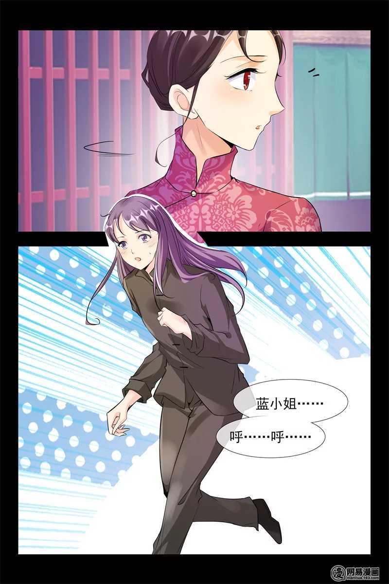 《军阀老公贼坏狠狠霸占你》第111话 人赃俱获 第6页