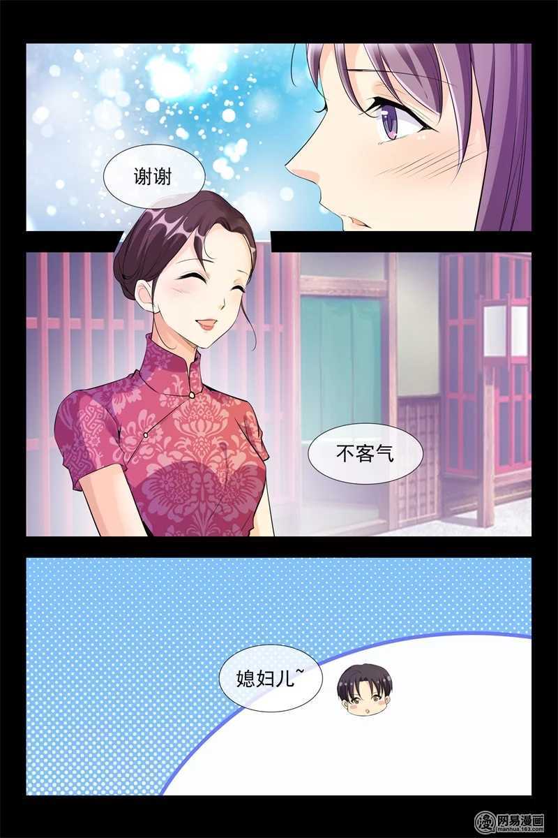 《军阀老公贼坏狠狠霸占你》第111话 人赃俱获 第9页