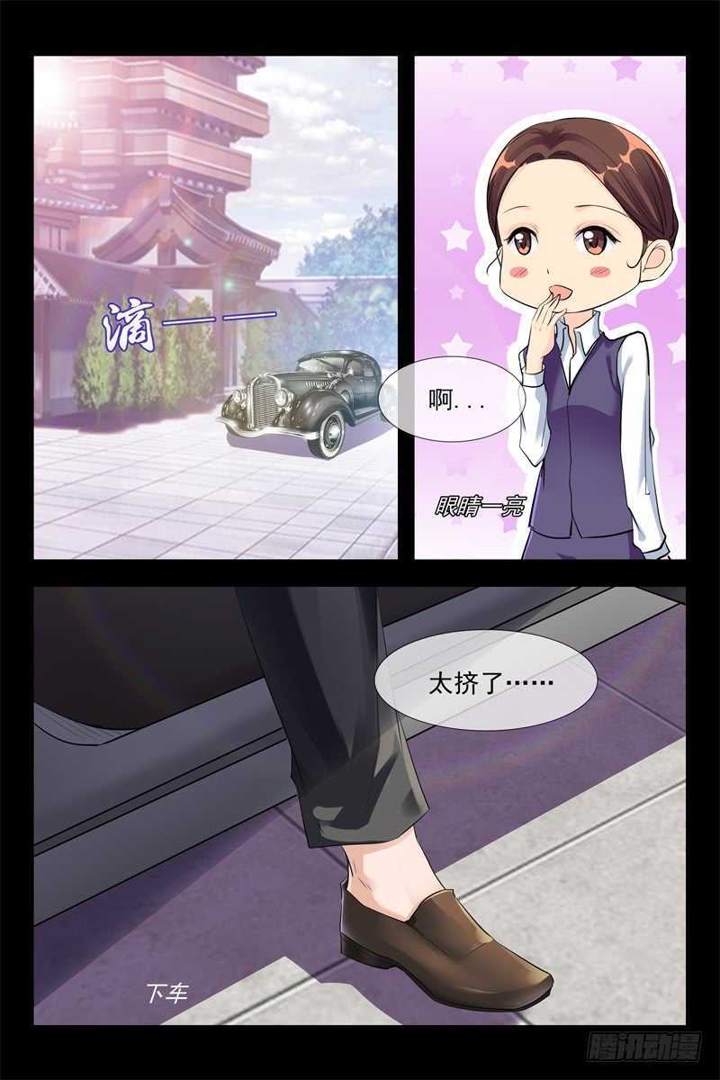 《军阀老公贼坏狠狠霸占你》第110话 暴露 第10页