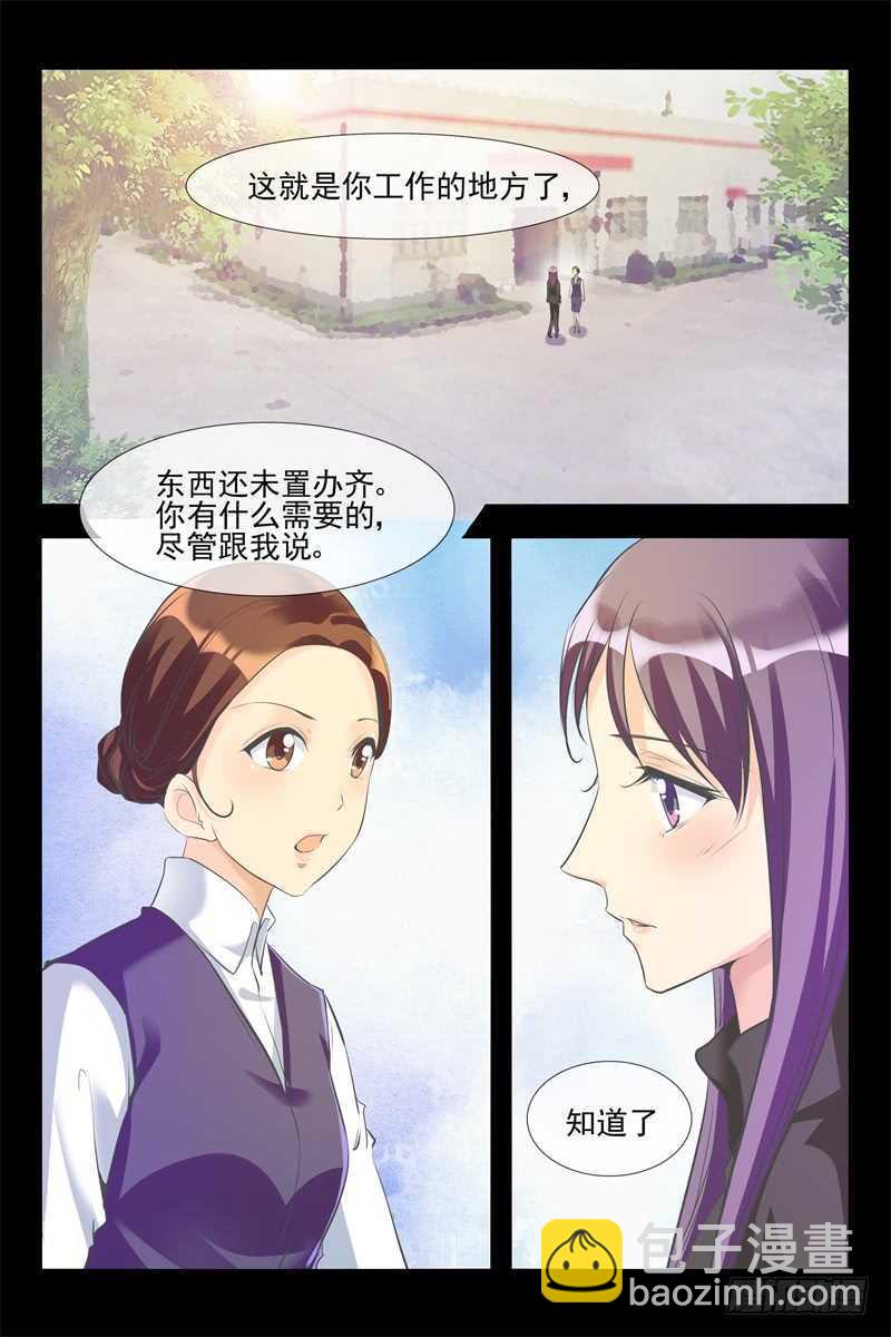 《军阀老公贼坏狠狠霸占你》第114话 旧情 第5页
