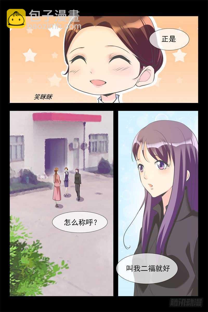 《军阀老公贼坏狠狠霸占你》第114话 旧情 第7页