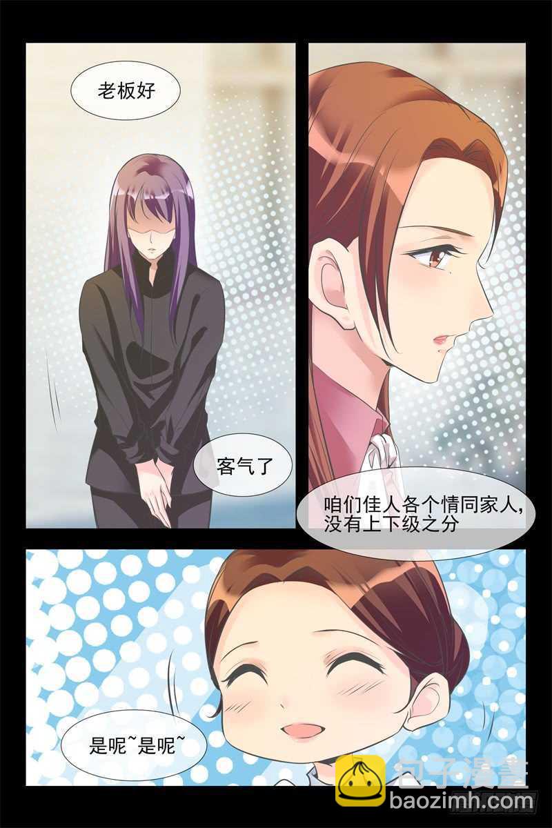《军阀老公贼坏狠狠霸占你》第114话 旧情 第9页