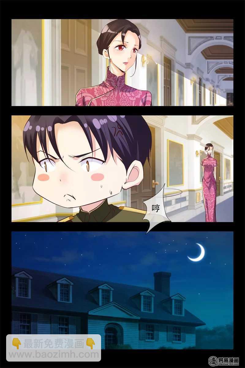 《军阀老公贼坏狠狠霸占你》第116话 新产品 第7页