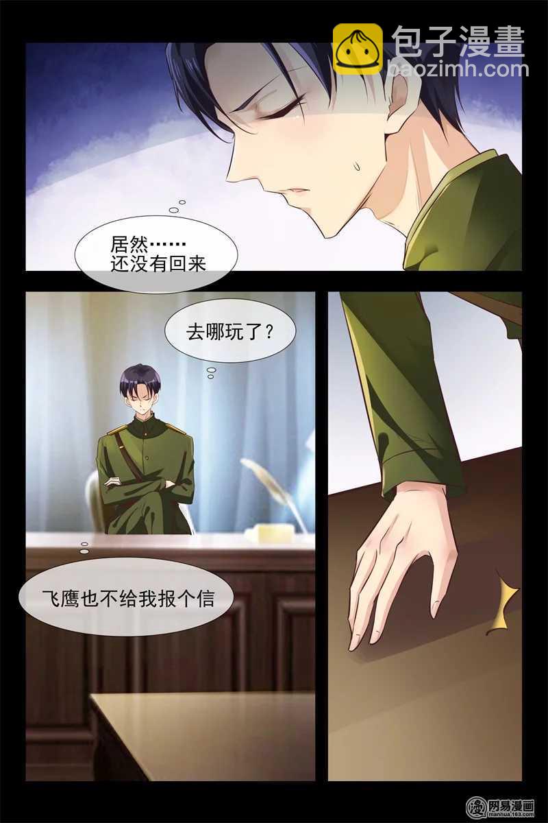 《军阀老公贼坏狠狠霸占你》第116话 新产品 第8页