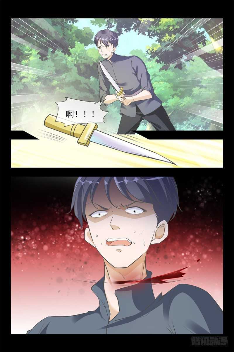 《军阀老公贼坏狠狠霸占你》第113话 招揽 第4页