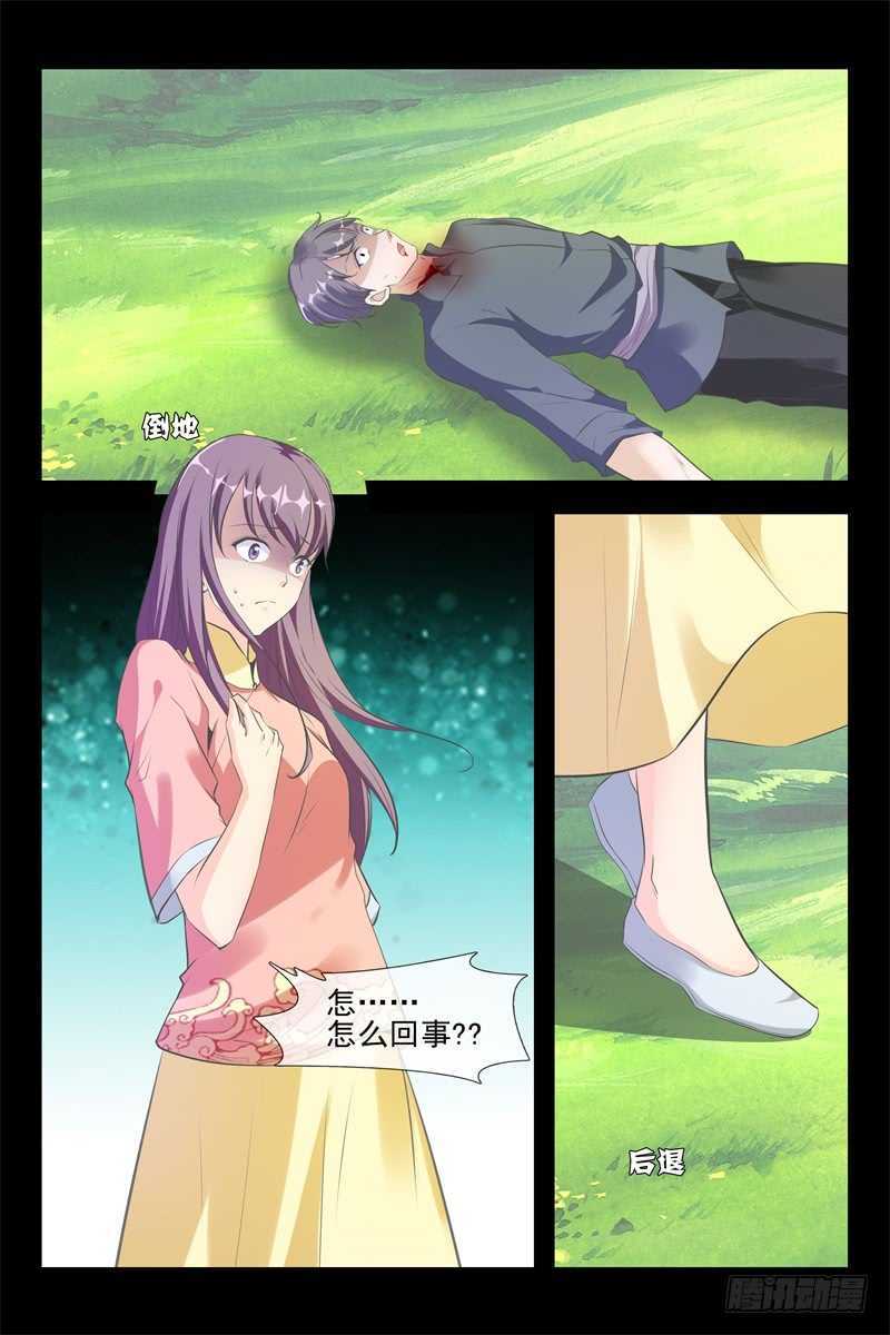 《军阀老公贼坏狠狠霸占你》第113话 招揽 第5页