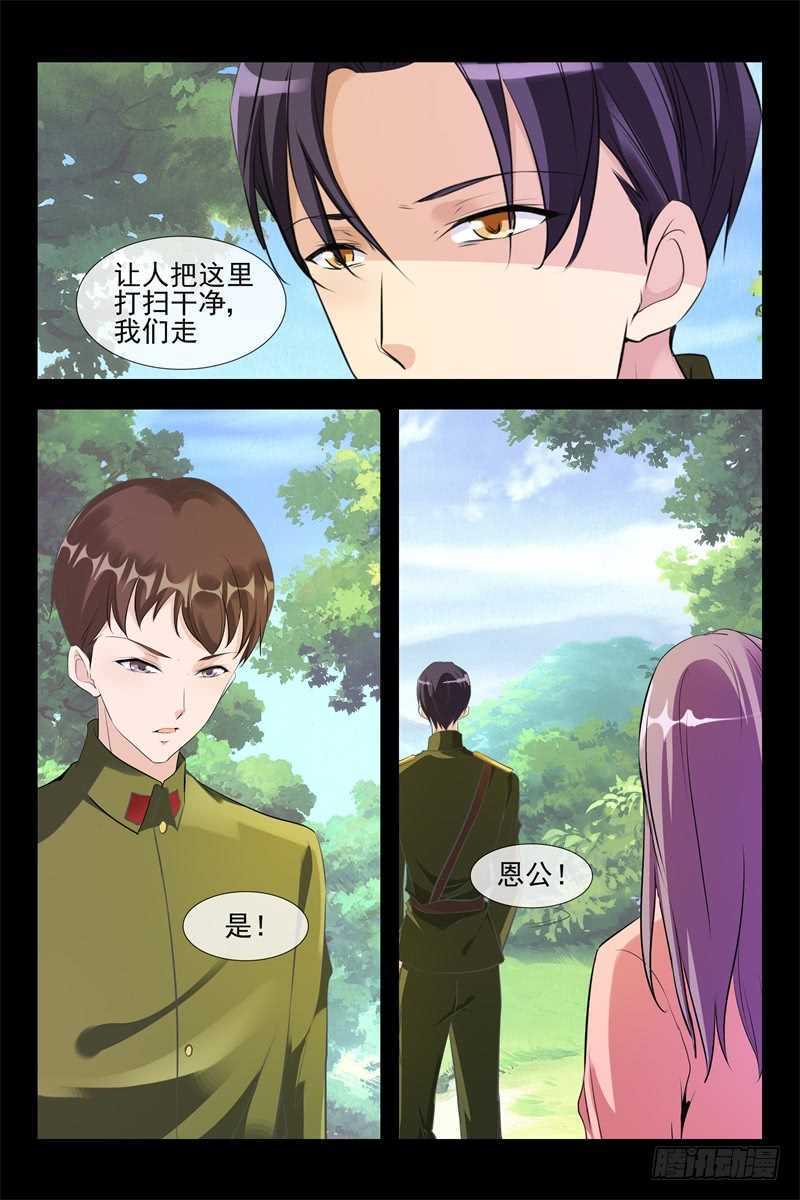 《军阀老公贼坏狠狠霸占你》第113话 招揽 第8页