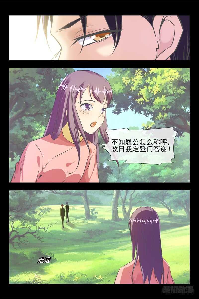 《军阀老公贼坏狠狠霸占你》第113话 招揽 第9页