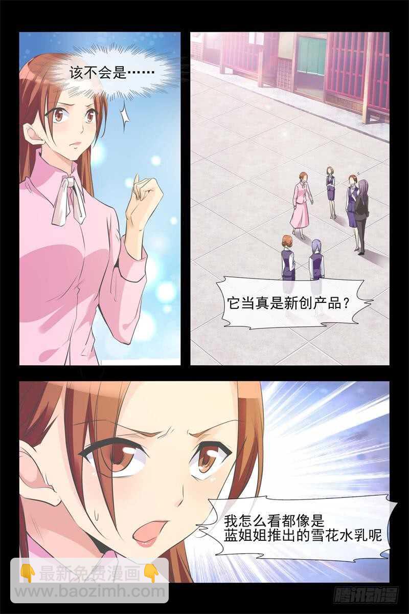 《军阀老公贼坏狠狠霸占你》第119话 露水一夜 第10页