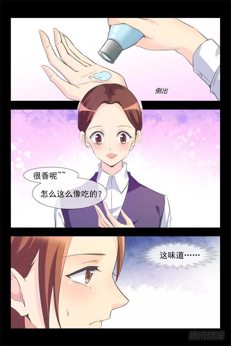 《军阀老公贼坏狠狠霸占你》第119话 露水一夜 第9页