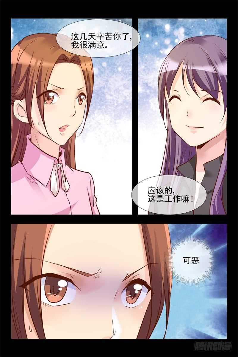 《军阀老公贼坏狠狠霸占你》第120话 今生有你 第5页