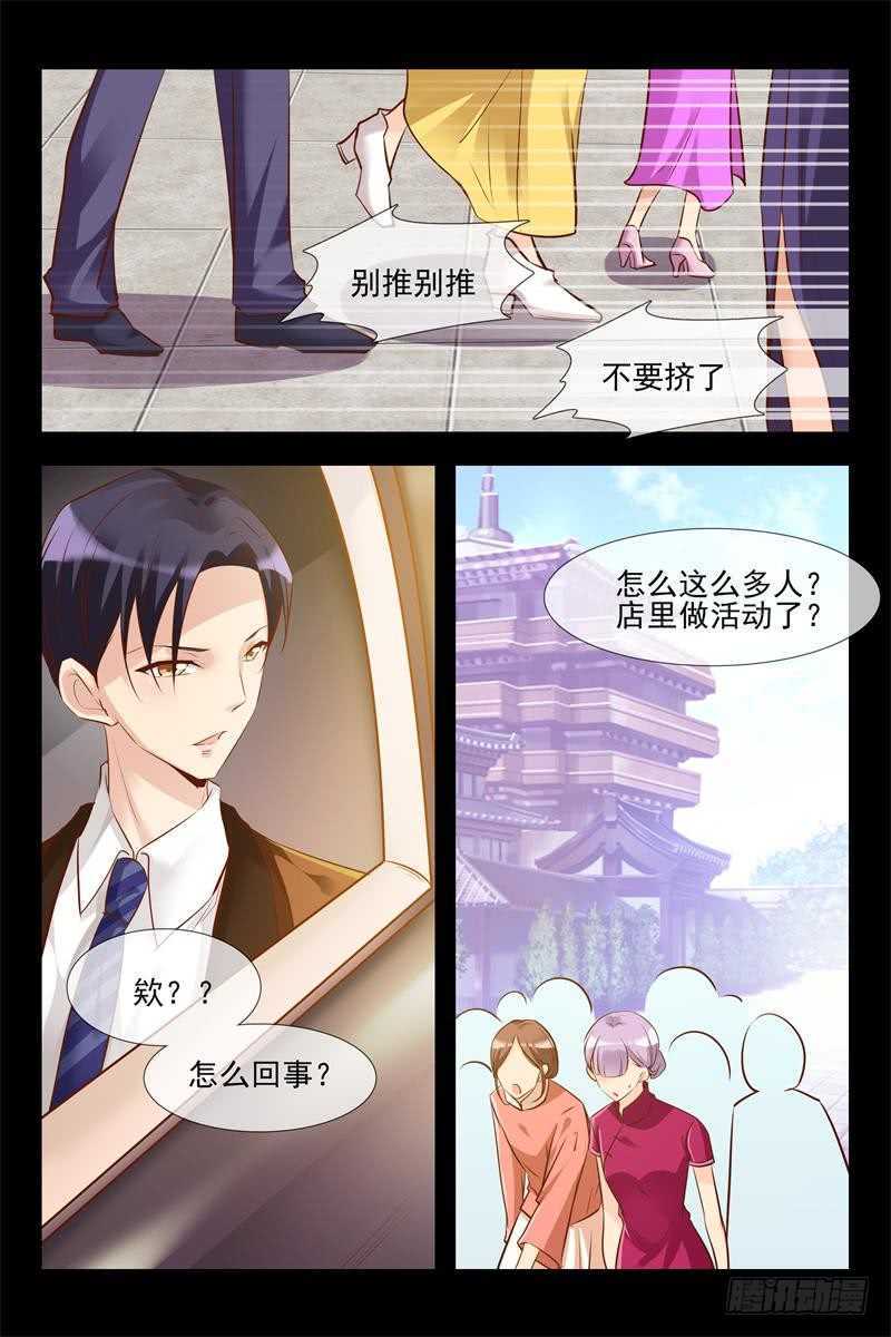 《军阀老公贼坏狠狠霸占你》第120话 今生有你 第6页