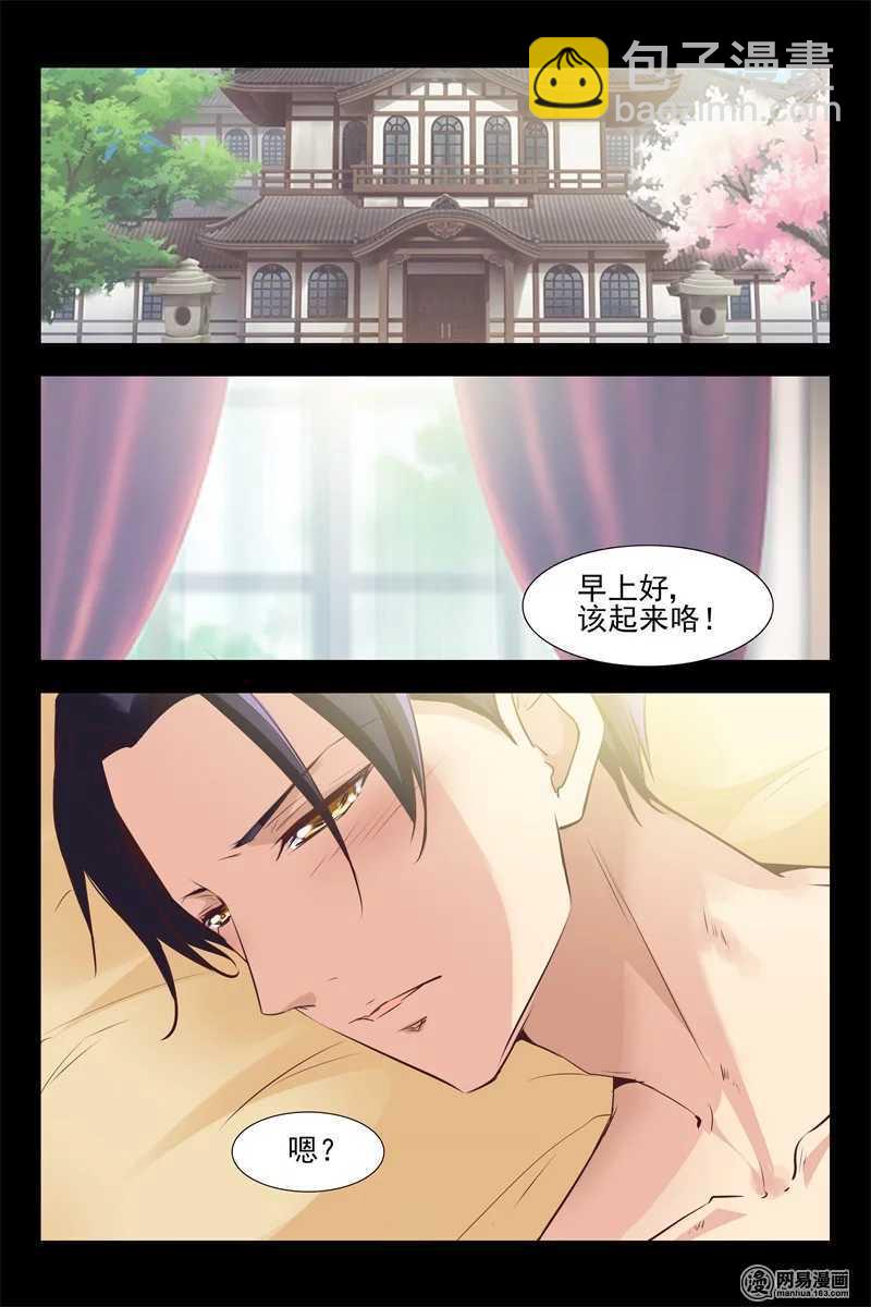 《军阀老公贼坏狠狠霸占你》第117话 生闷气 第10页