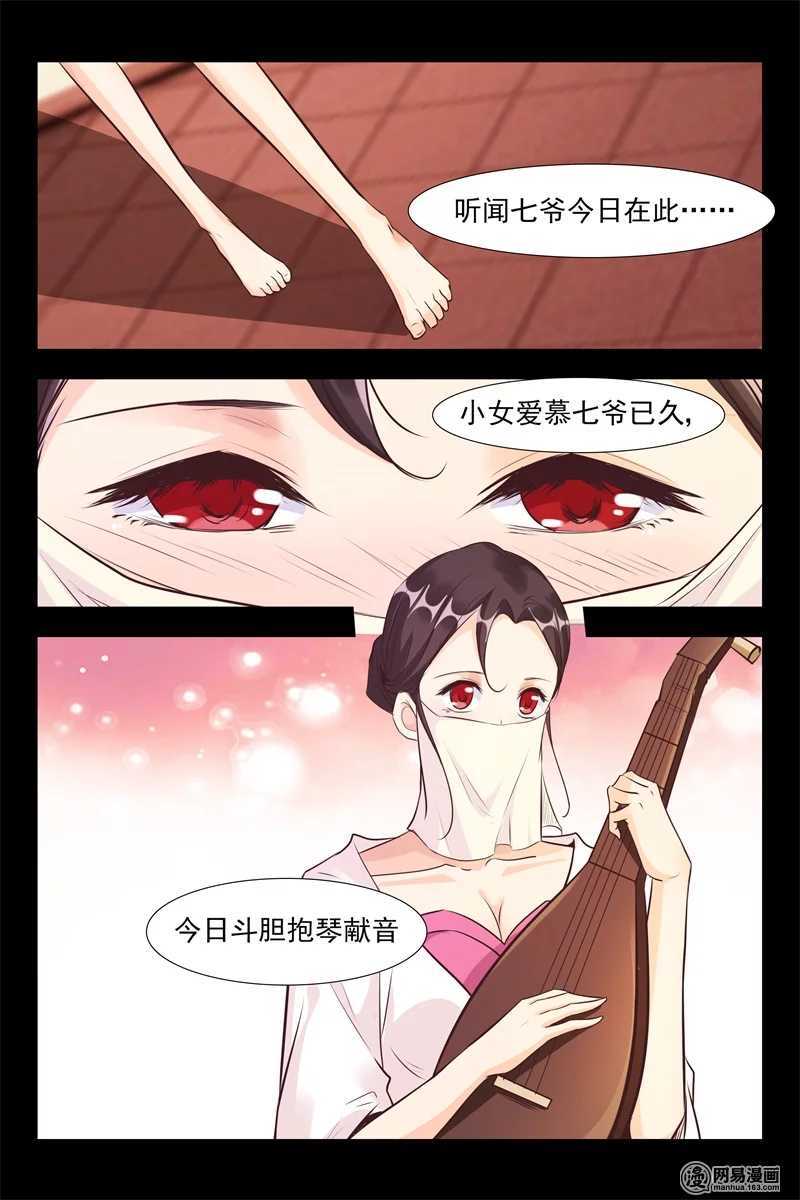 《军阀老公贼坏狠狠霸占你》第117话 生闷气 第3页