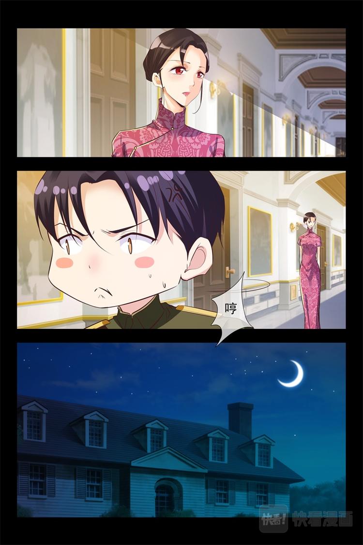 《军阀老公贼坏狠狠霸占你》第118话 惊喜 第7页