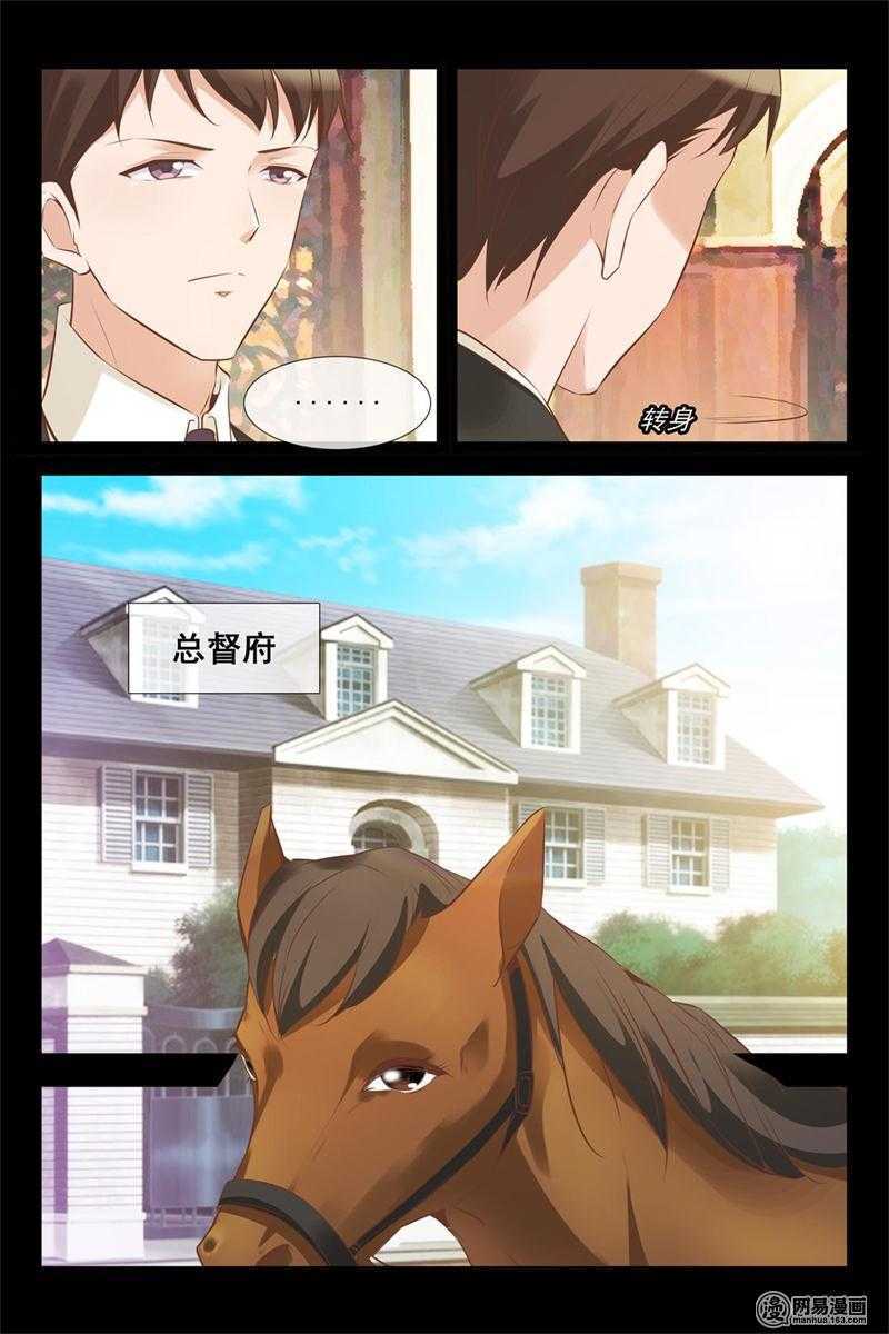 《军阀老公贼坏狠狠霸占你》第124话 庆功宴 第8页