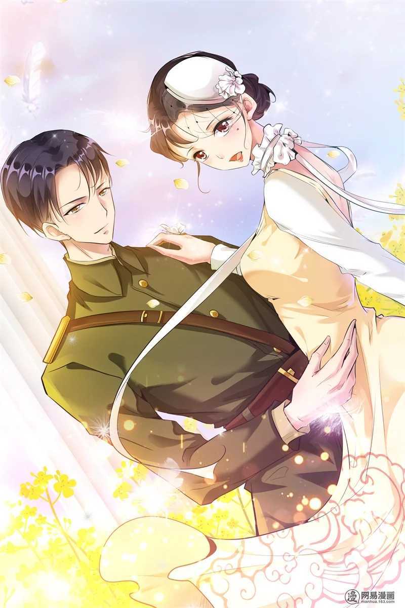 《军阀老公贼坏狠狠霸占你》第121话 新品风波 第1页