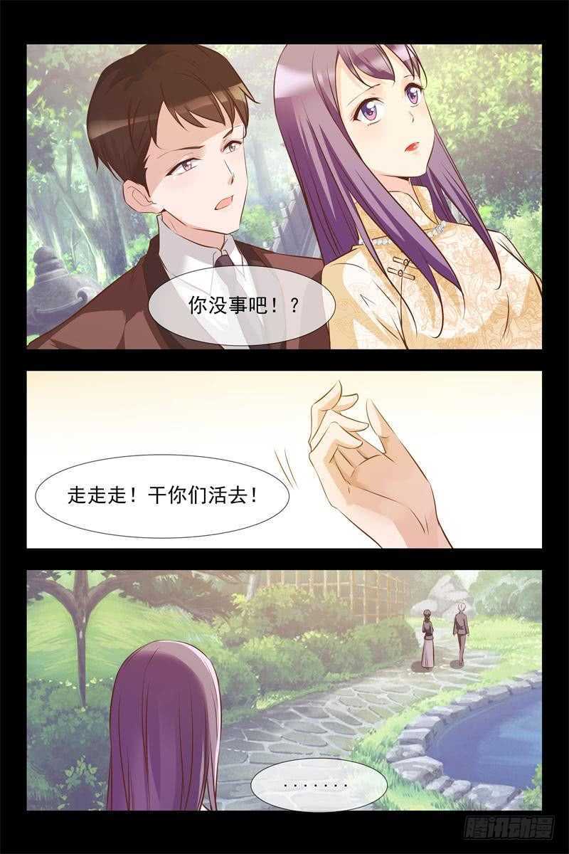 《军阀老公贼坏狠狠霸占你》第123话 月柔密会神秘人 第11页