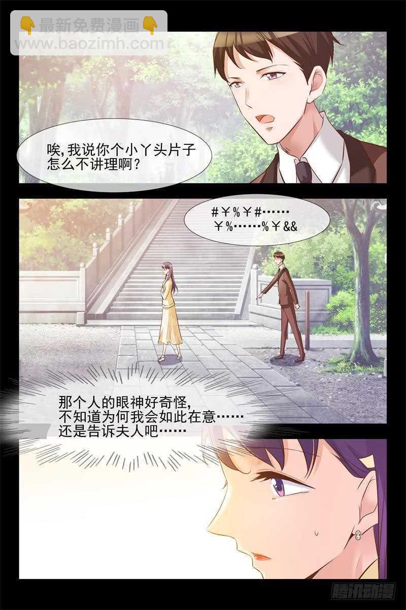 《军阀老公贼坏狠狠霸占你》第123话 月柔密会神秘人 第13页