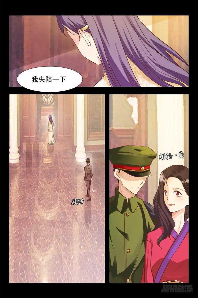 《军阀老公贼坏狠狠霸占你》第123话 月柔密会神秘人 第8页