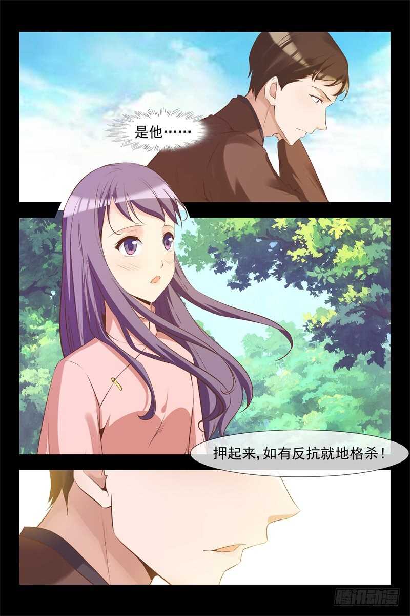 《军阀老公贼坏狠狠霸占你》第127话 做媒 第3页