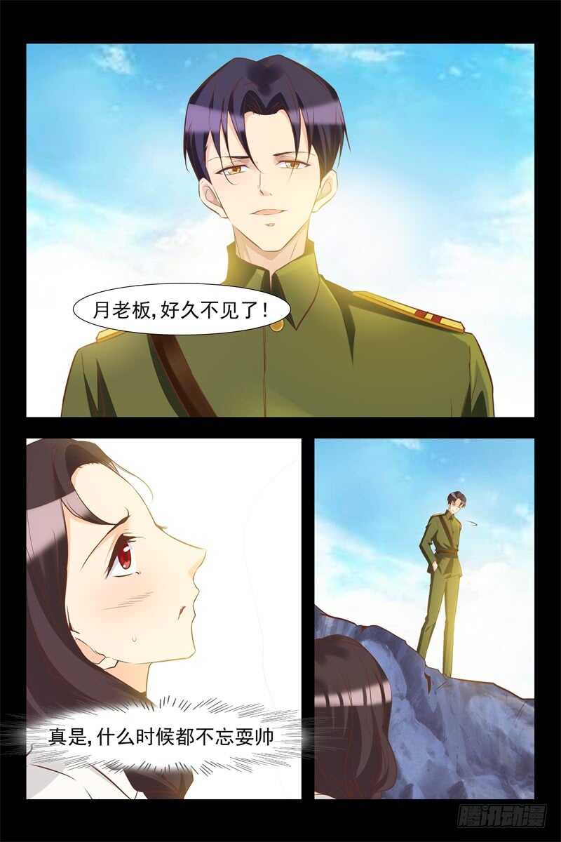 《军阀老公贼坏狠狠霸占你》第127话 做媒 第4页