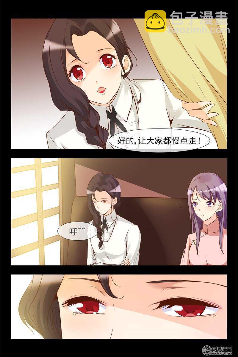 《军阀老公贼坏狠狠霸占你》第125话 奇怪的人 第6页