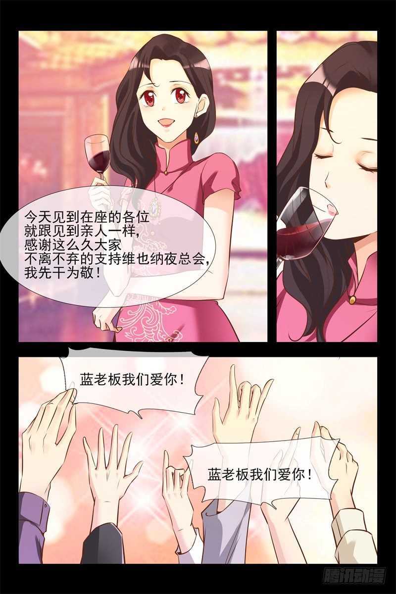 《军阀老公贼坏狠狠霸占你》第128话 你是我的猎物 第10页