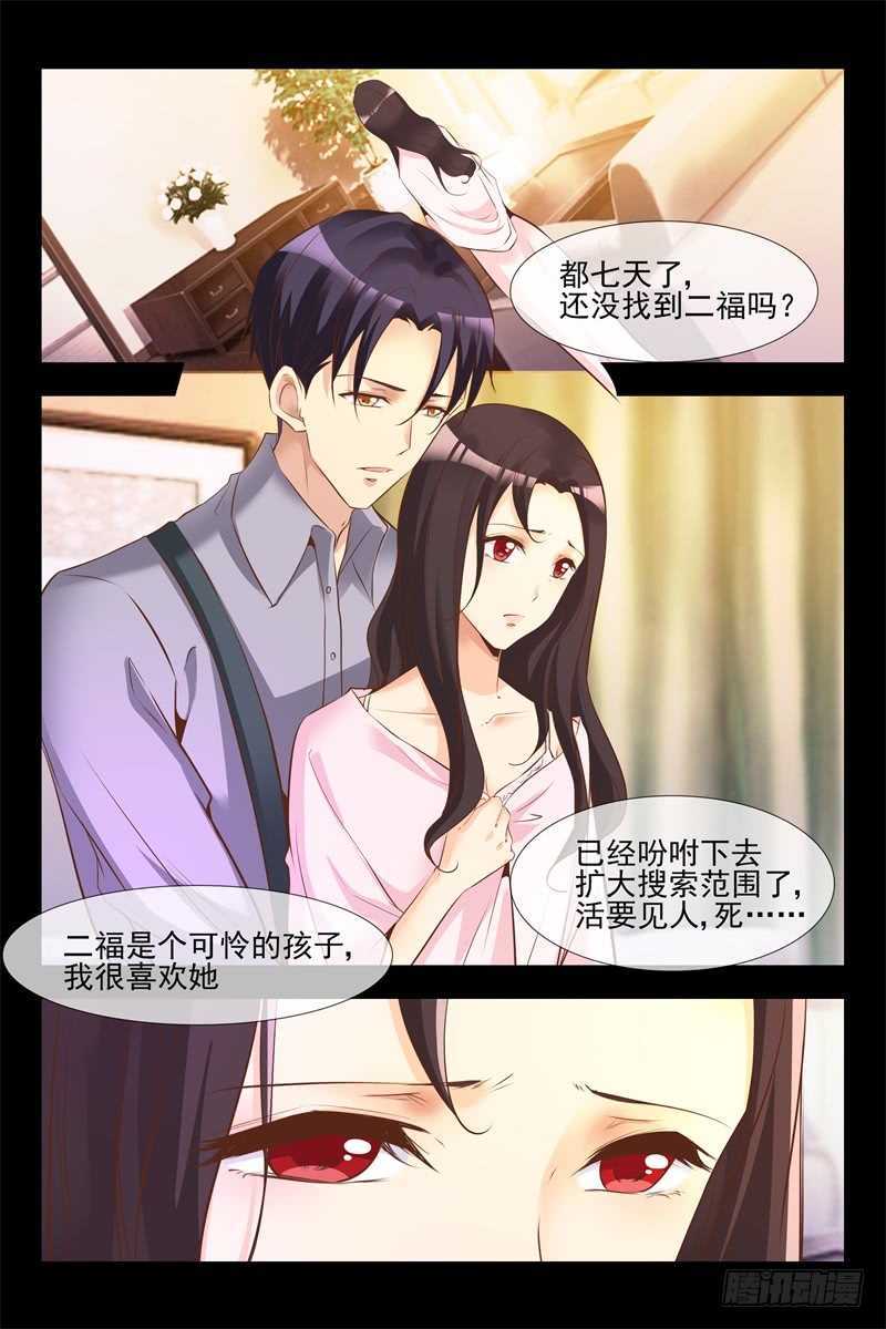 《军阀老公贼坏狠狠霸占你》第128话 你是我的猎物 第3页