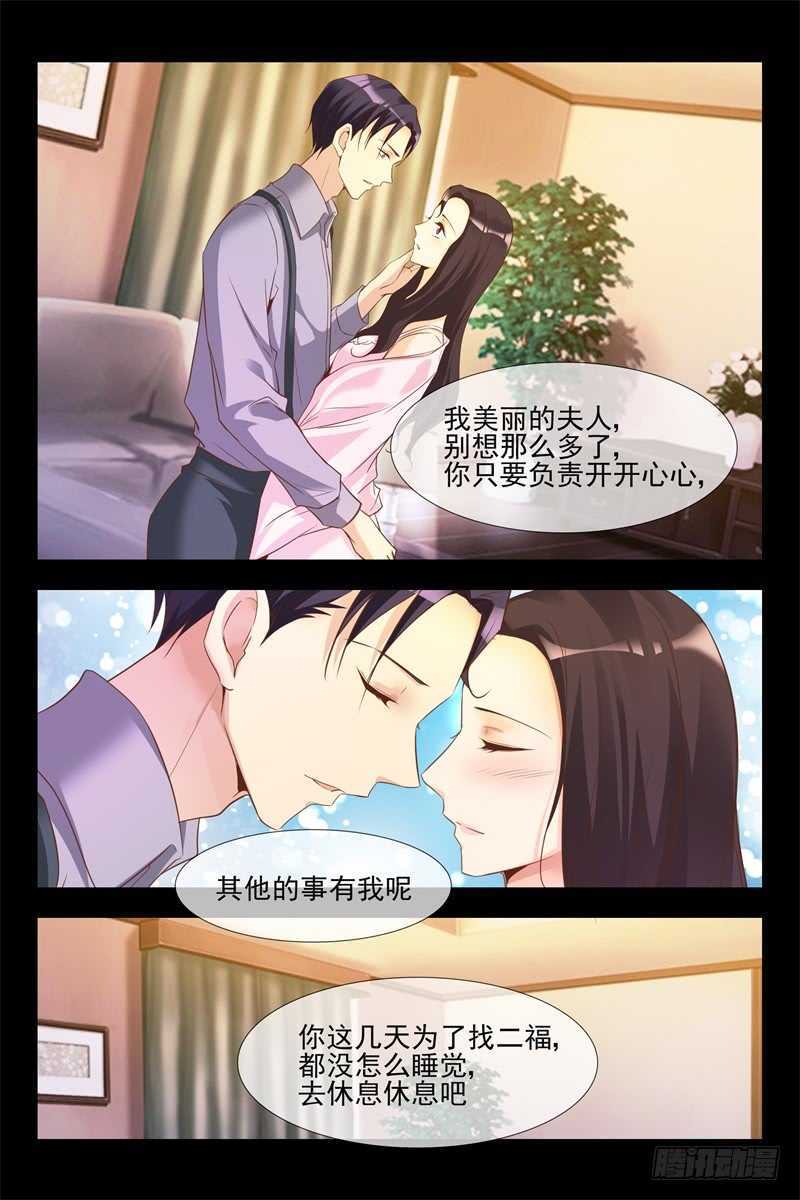 《军阀老公贼坏狠狠霸占你》第128话 你是我的猎物 第6页