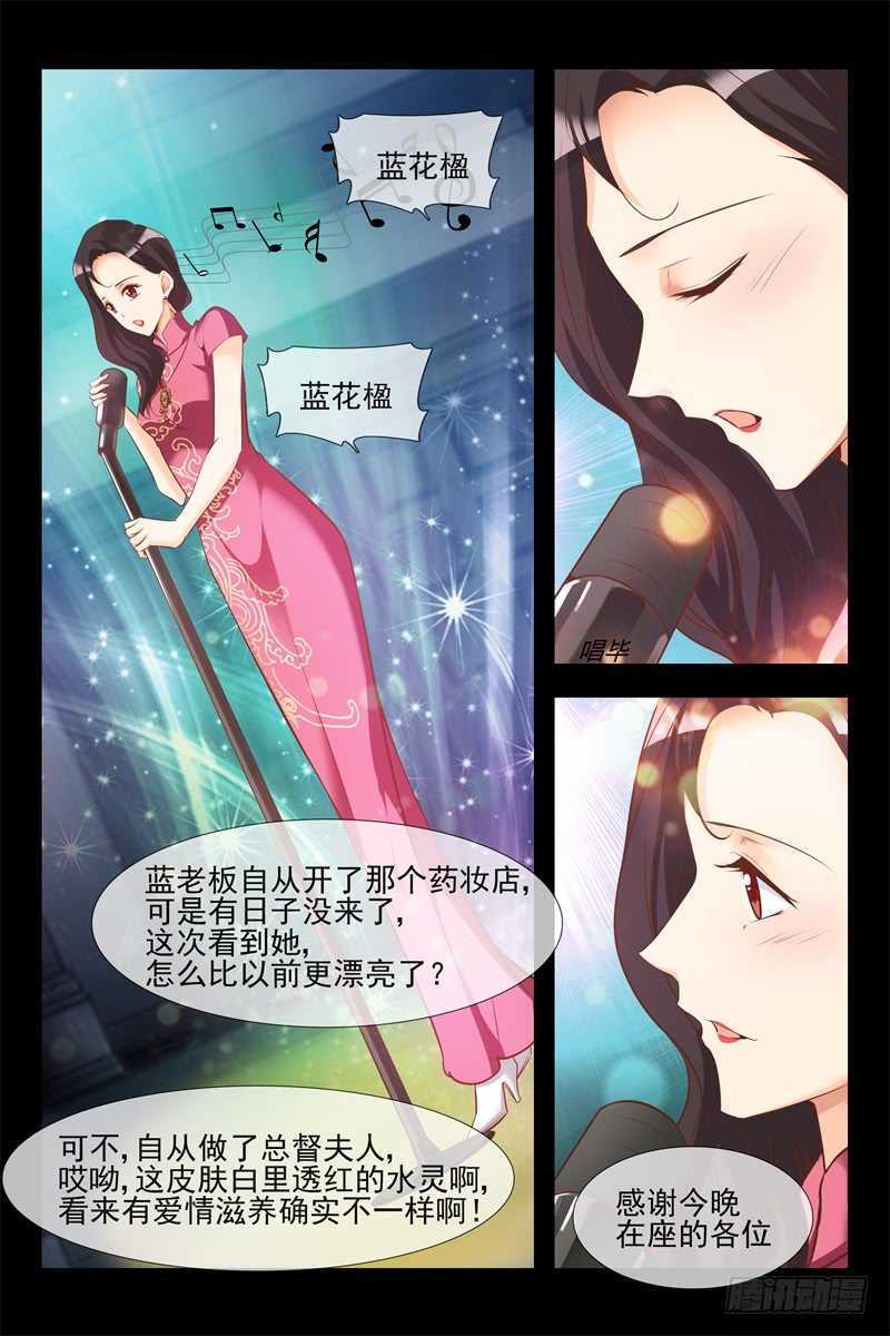 《军阀老公贼坏狠狠霸占你》第128话 你是我的猎物 第9页
