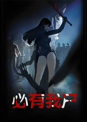 《军阀老公贼坏狠狠霸占你》第126话 闹个天翻地复 第15页