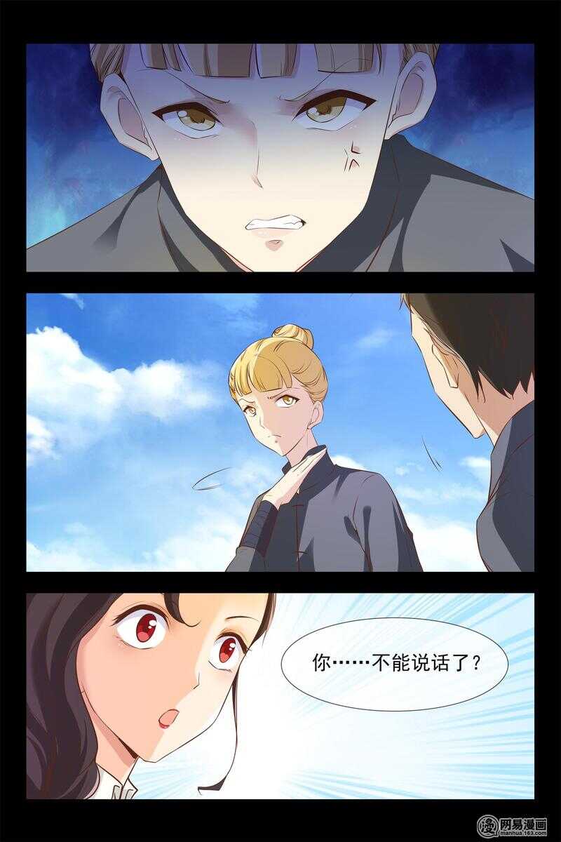 《军阀老公贼坏狠狠霸占你》第126话 闹个天翻地复 第6页