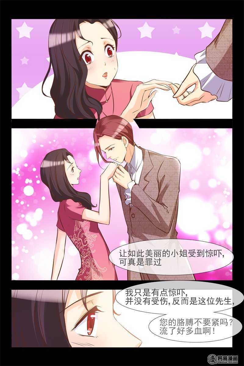 《军阀老公贼坏狠狠霸占你》第129话 还你—命 第9页