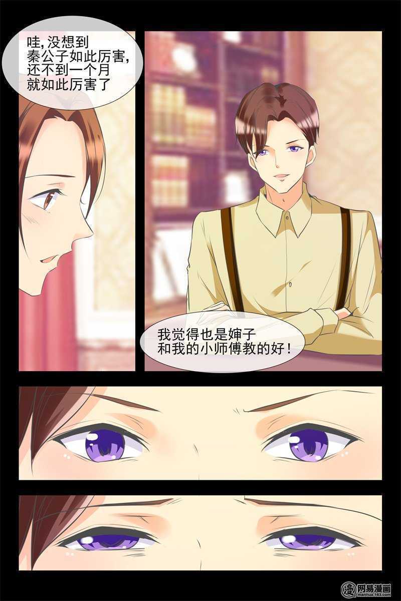 《军阀老公贼坏狠狠霸占你》第135话 开始行动 第4页