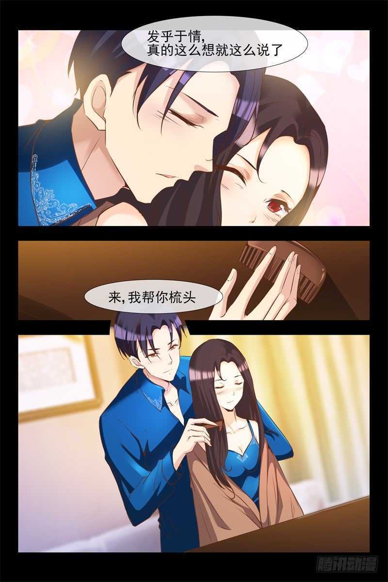 《军阀老公贼坏狠狠霸占你》第133话 心怀鬼胎 第4页