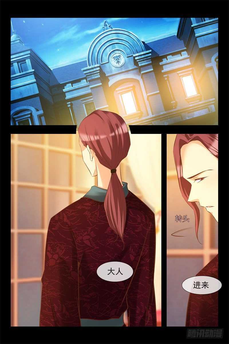《军阀老公贼坏狠狠霸占你》第133话 心怀鬼胎 第5页