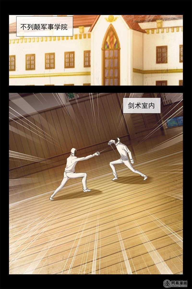 《军阀老公贼坏狠狠霸占你》第140话 蓝花楹的化解 第4页