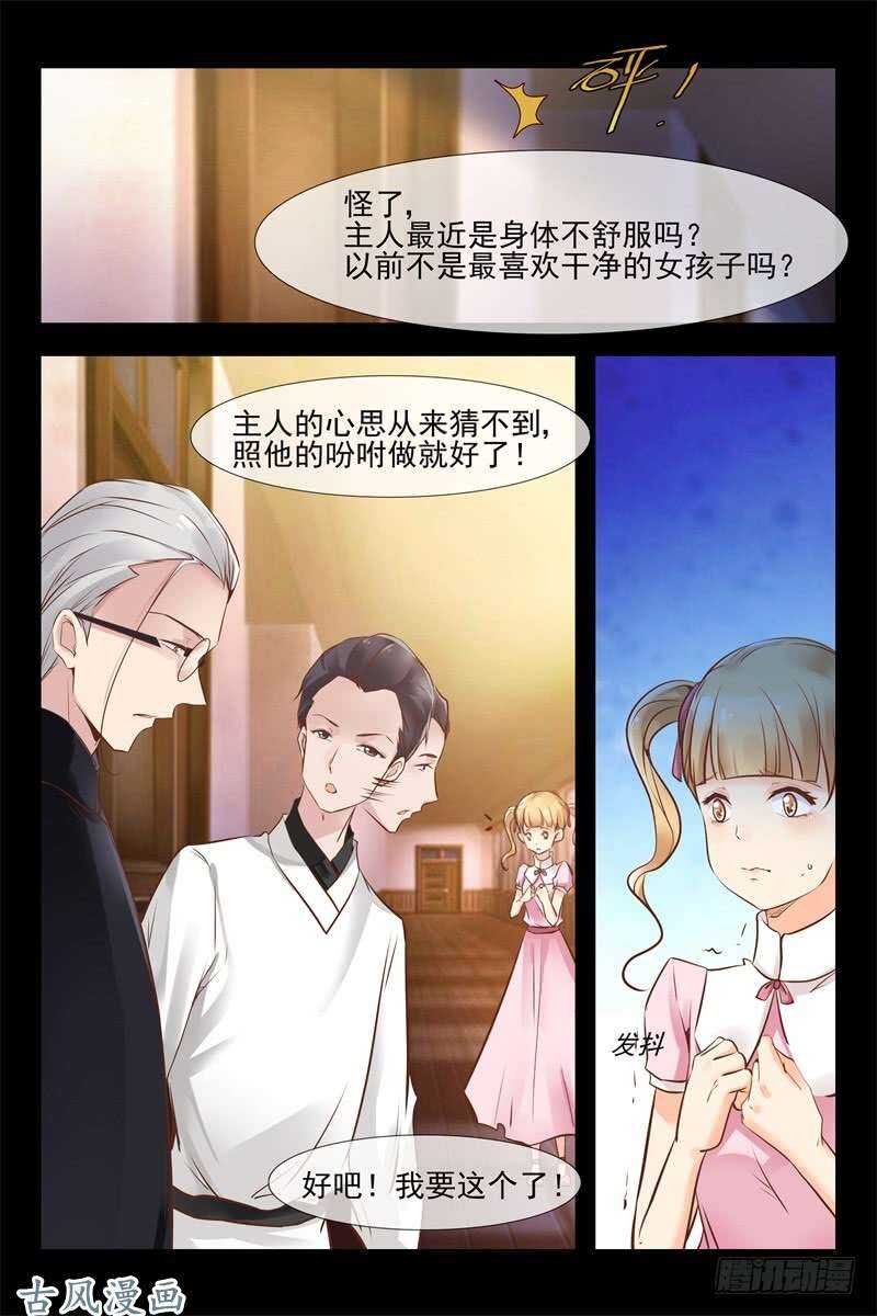 《军阀老公贼坏狠狠霸占你》第138话 率军北上 第7页