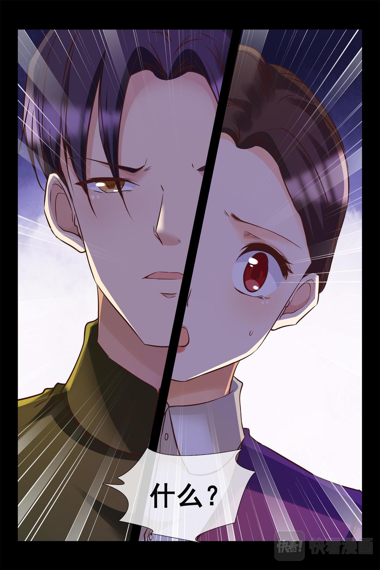 《军阀老公贼坏狠狠霸占你》第137话 祸不单行 第9页